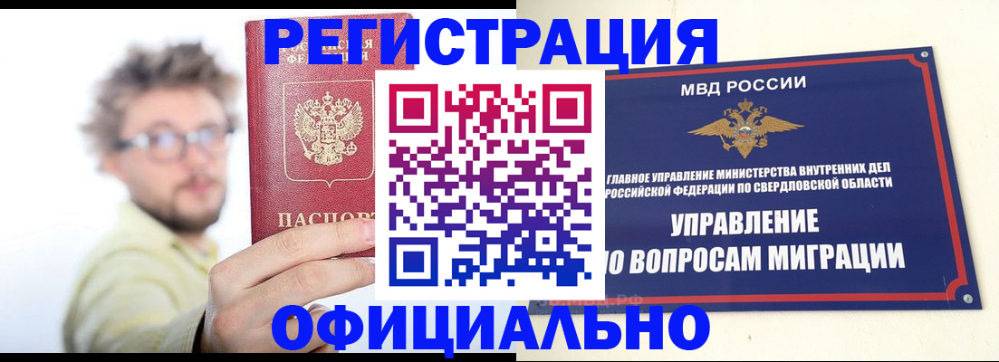 прописка от собственника в Поронайске