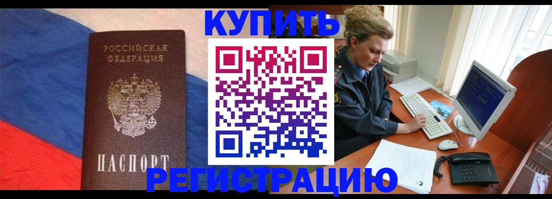 временная регистрация собственник в Поронайске