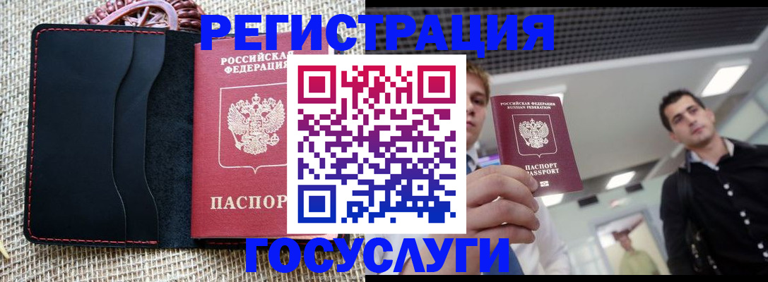 временная регистрация гарантия в Поронайске
