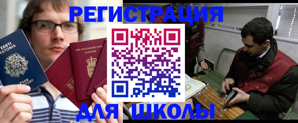 прописка законно в Поронайске