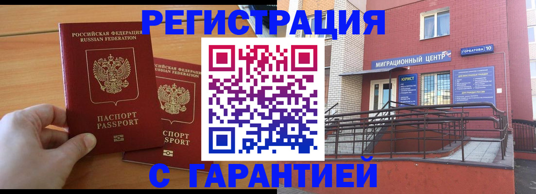 прописка поиск в Поронайске